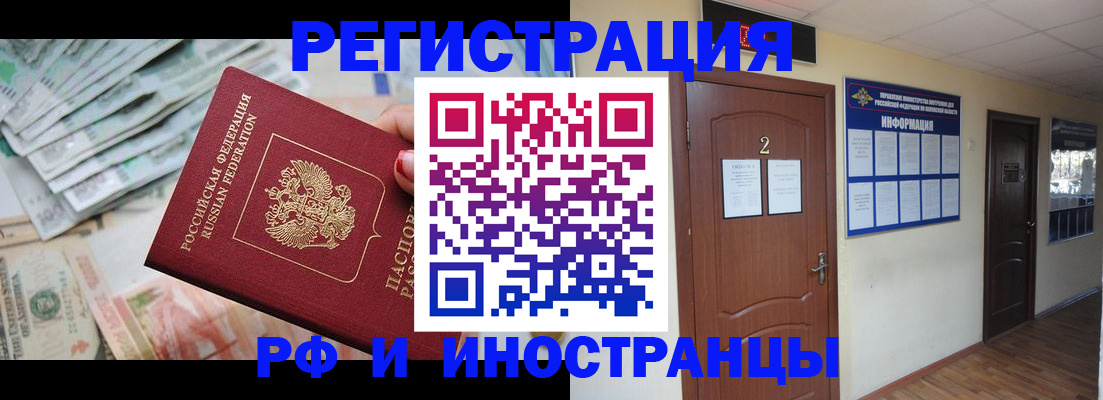 временная регистрация собственник в Шадринске