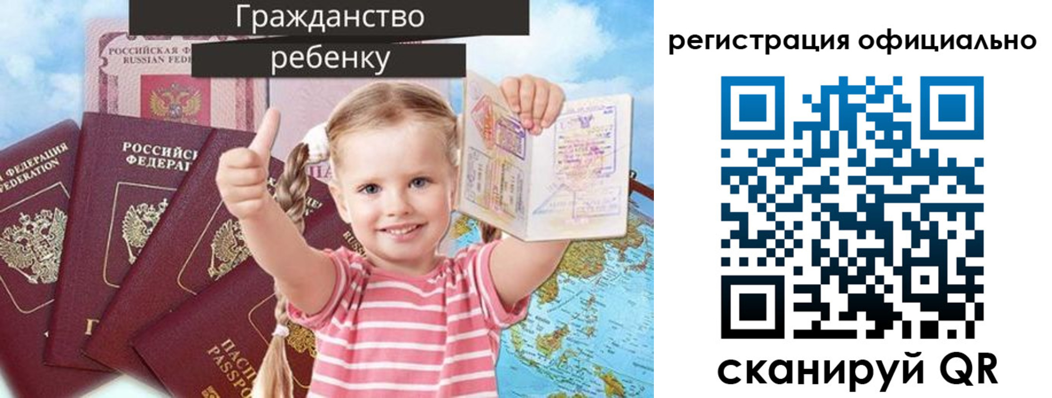 купить прописку в Шадринске