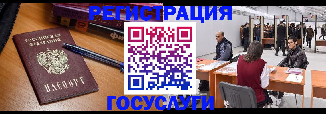прописка иностранных граждан в Шадринске