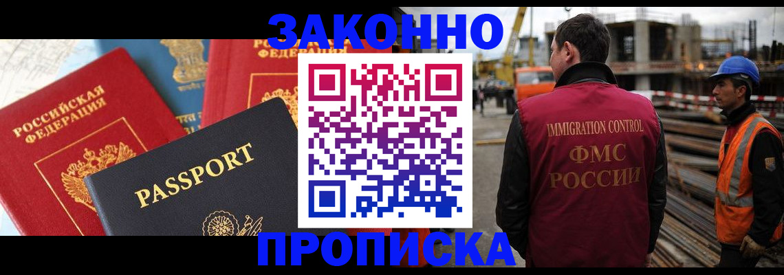 временная регистрация поиск в Шадринске