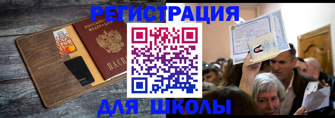 временная регистрация адрес в Шадринске