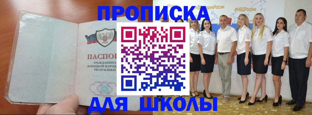 временная регистрация купить в Шадринске